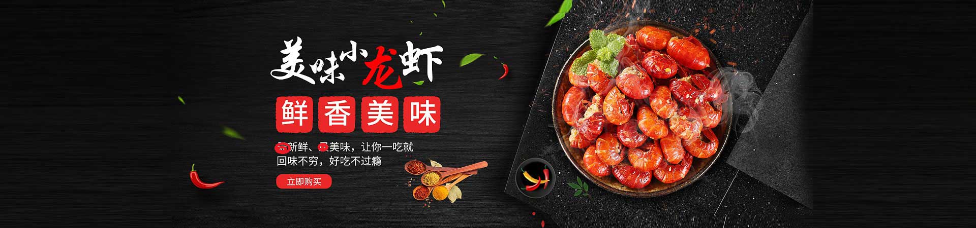 吉州烤海鲜